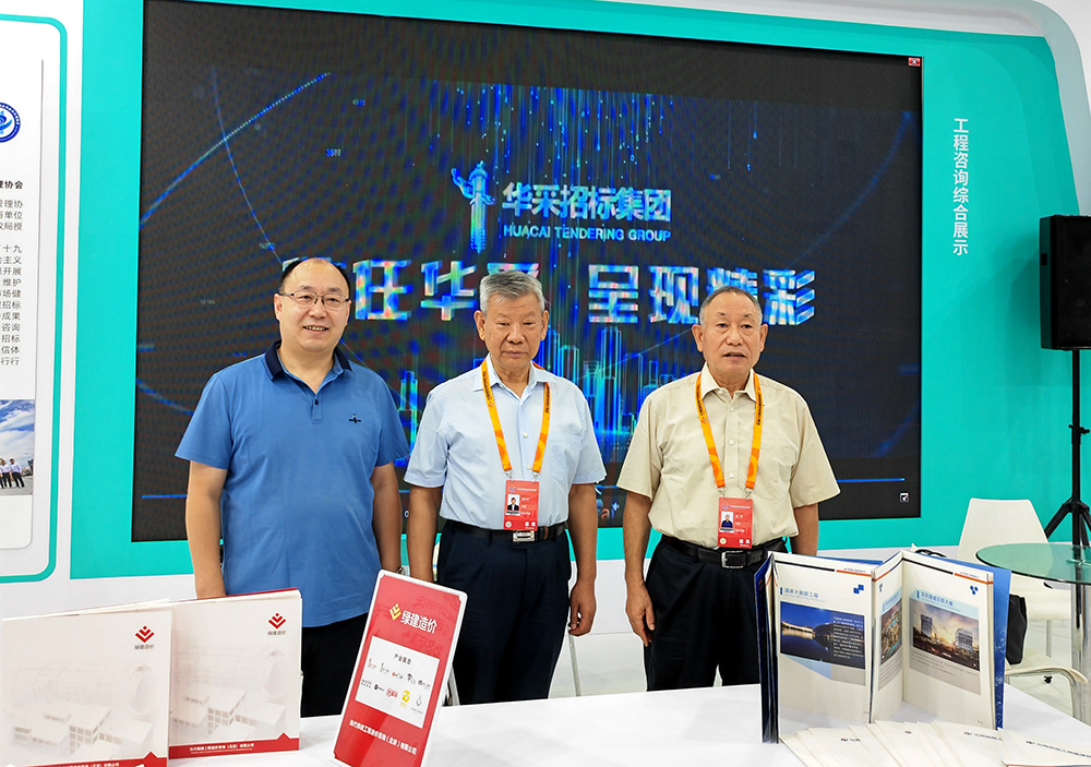 欧冠线上官网（中国）官方网站招标集团参展服贸会，2022年服贸会圆满闭幕